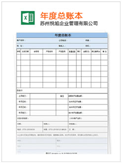 梅县记账报税